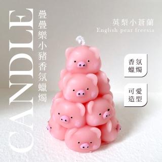 疊疊樂小豬造型香氛蠟燭(香薰 居家擺飾 擴香 精油蠟燭 薰香 氣氛 拍照道具 香水 擺設 裝飾 禮物)