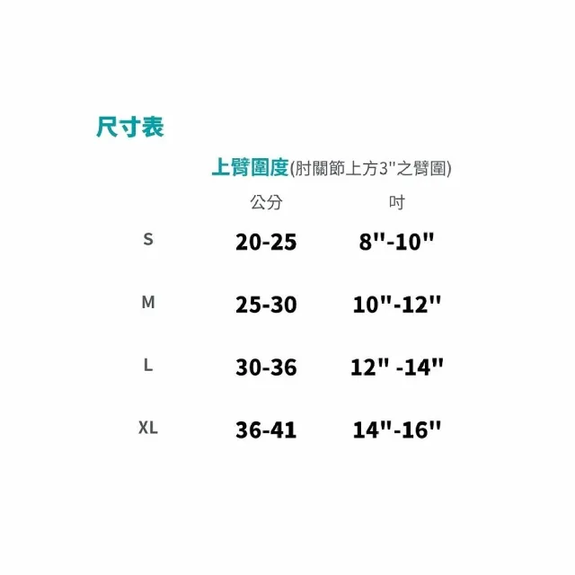 【海夫健康生活館】居家 肢體護具 未滅菌 居家企業 竹炭矽膠 護肘 L號(H0061)