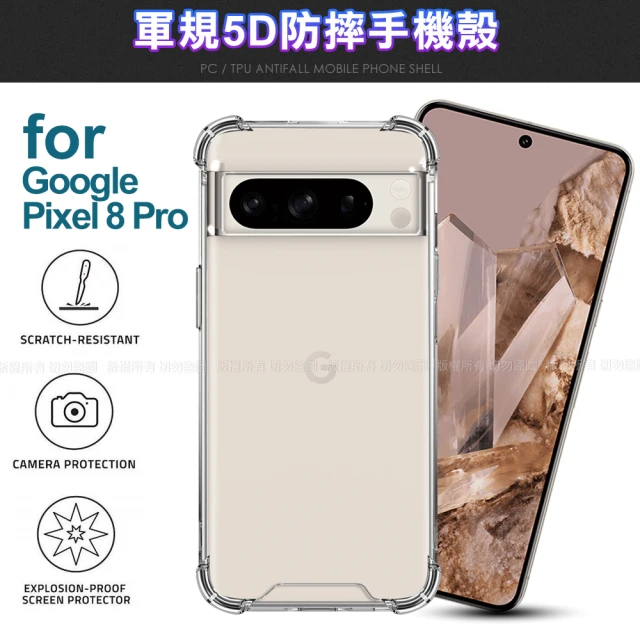 CityBoss for Google Pixel 8 Pro 軍規5D防摔手機殼