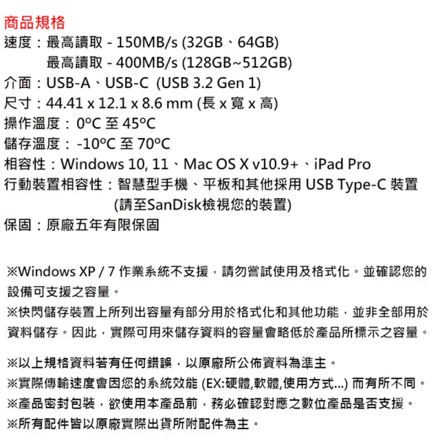 【SanDisk 晟碟】1TB Ultra USB Go Type-C USB3.2 隨身碟(平輸)