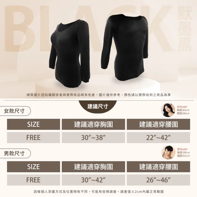 【GIAT】2件組-男女發熱衣 石墨烯遠紅外線彈力(台灣製MIT)
