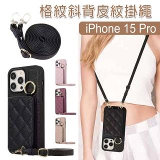 【HongXin】iPhone 15 Pro 6.1吋 小香風格紋可放卡手機掛繩殼(可放卡/斜背/小鏡子)