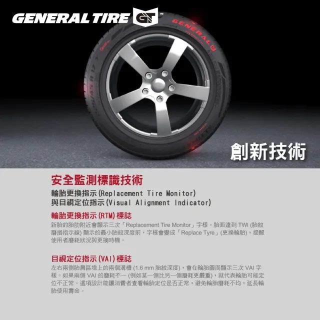 【General Tire 將軍】輪胎 將軍 Grabber ALTIMAX GS5 舒適操控輪胎_四入組_215/60/16(車麗屋)