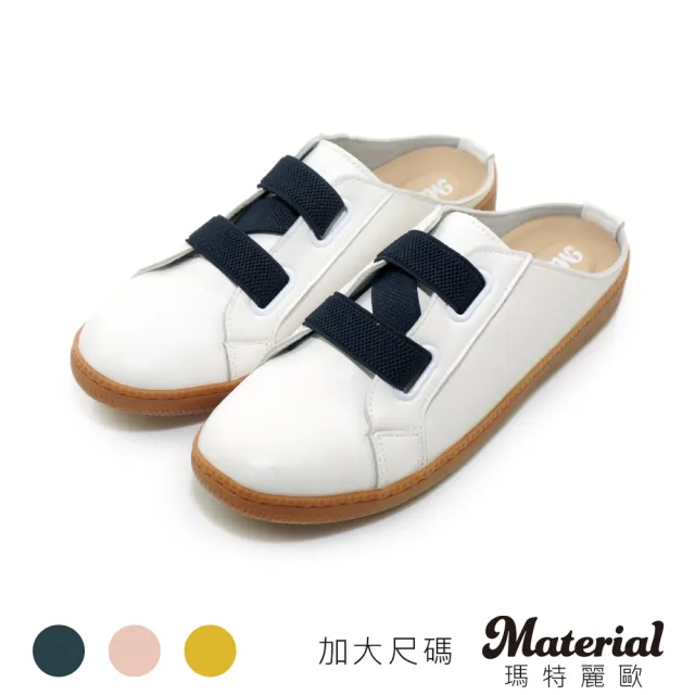 【MATERIAL 瑪特麗歐】女鞋 懶人鞋 MIT加大尺碼造型穆勒鞋 TG52151(包鞋)