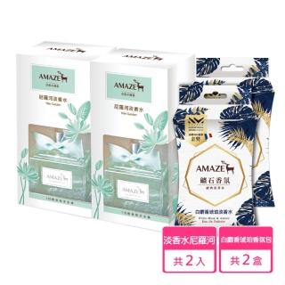 【Amaze 森林擴香】淡香水擴香 尼羅河淡香水 4件組(100mlx2+香氛包x2)