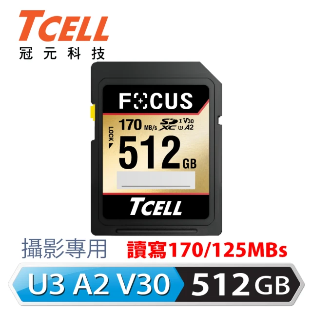 【TCELL 冠元】FOCUS A2 SDXC UHS-I U3 V30 170/125MB 512GB 記憶卡