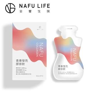 【TWBIO 全瑩生技】NAFU LIFE NAFU COLLAGEN青春瑩亮膠原飲(10包/盒)