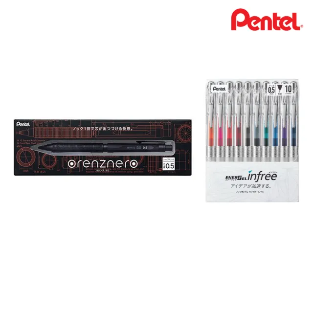 【Pentel 飛龍】ORENZ自動鉛筆(禮物季限量送極速鋼珠筆10色組)