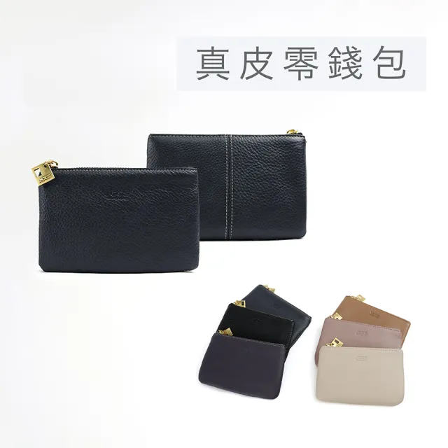 【LureDada 鹿兒搭搭】零錢包 經典素面 零錢包 精品零錢包(招財/禮物/皮夾)