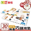 【LOG 樂格】XPE環保無毒巧拼地墊 x10片組-長頸鹿(每片30x30cm)