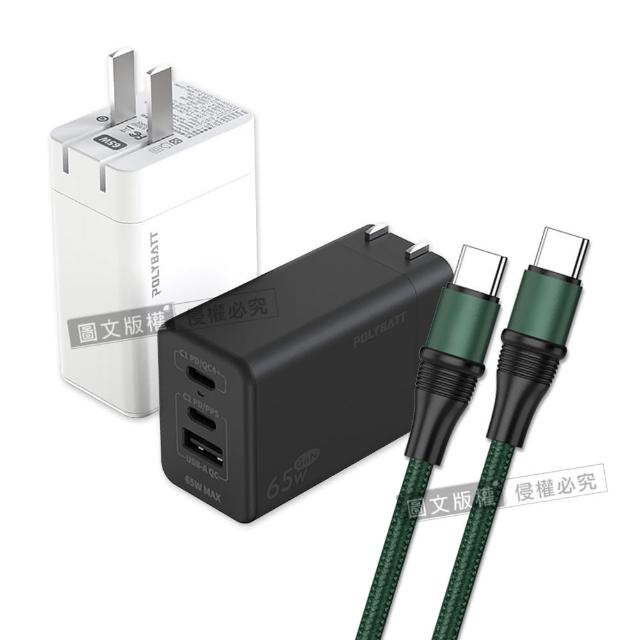 【POLY】65W氮化鎵GaN 輕巧快充頭+100W Type-C to Type-C 傳輸充電線