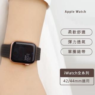 【樂邁3C】Apple Watch S9 尼龍編織錶帶(10款任選 45mm/44mm/42mm)