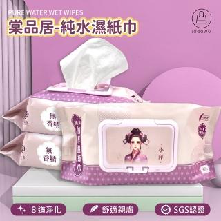 【DREAMCATCHER】棠品居純水加厚濕紙巾 80抽/10入(100%臺灣製造/純水濕紙巾/乾洗手)