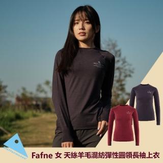 【Klattermusen】Fafne 女 天絲羊毛混紡彈性圓領長袖上衣(攀山鼠/登山/日用/機能上衣)