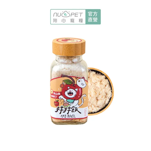 【NU4PET 陪心寵糧】拌拌飯 雞肉凍乾鬆40g(寵物鮮食 狗貓零食 寵物肉鬆 犬貓凍乾)