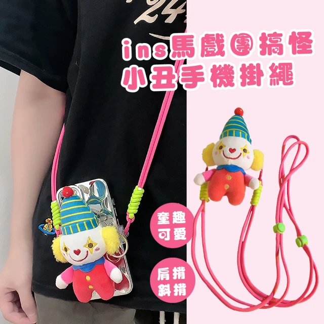 JC Collection 可愛熊貓卡通立體造型手機背夾背帶