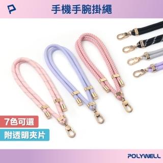 【POLYWELL】手機手腕短掛繩 霧面金金屬件