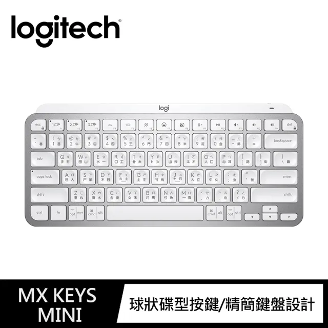 Logitech 羅技】MX Keys Mini無線鍵盤- momo購物網- 好評推薦-2023年12月