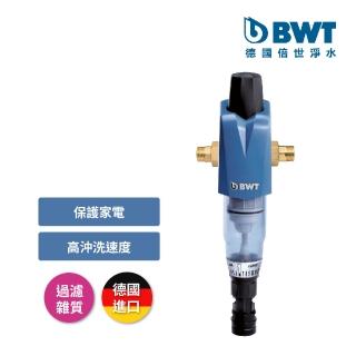 【BWT德國倍世】前置雜質反洗過濾器 全戶/全屋式淨水(含基本安裝 Infinity M 1英吋)