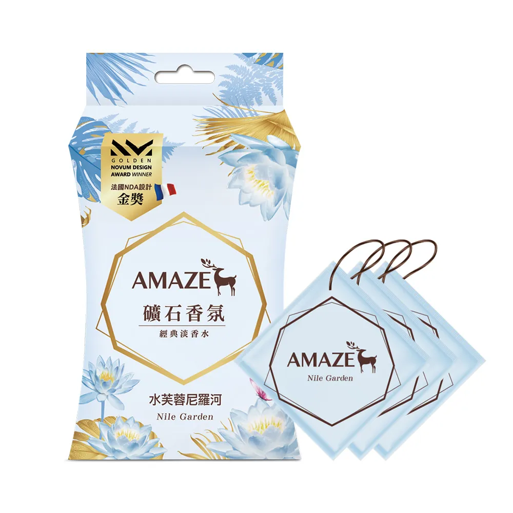 【Amaze  森林擴香】礦石香氛包-水芙蓉尼羅河(3枚入)