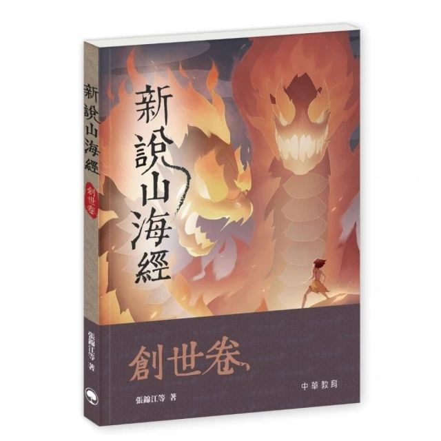 古靈精怪•輯一（全五冊）好評推薦