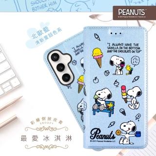 【SNOOPY 史努比】三星 Samsung Galaxy S23 FE 彩繪可站立皮套(最愛冰淇淋)