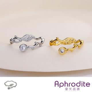【Aphrodite 愛芙晶鑽】美鑽戒指 樹葉戒指/微鑲美鑽細緻樹葉枝枒造型戒指 開口戒(2色任選)