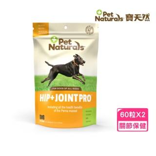 【美國PetNaturals 寶天然】健康嚼錠-關節好好犬嚼錠〈加強版〉60粒/11.2oz（318g）*2包組