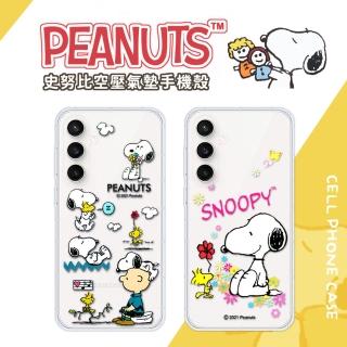 【SNOOPY 史努比】三星 Samsung Galaxy S23 FE 防摔氣墊空壓保護手機殼