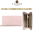 【CROSS】X ZENDAR 台灣總經銷 限量1折 頂級小羊皮女用拉鏈長夾 全新專櫃展示品(贈義大利鋼筆 禮盒提袋)