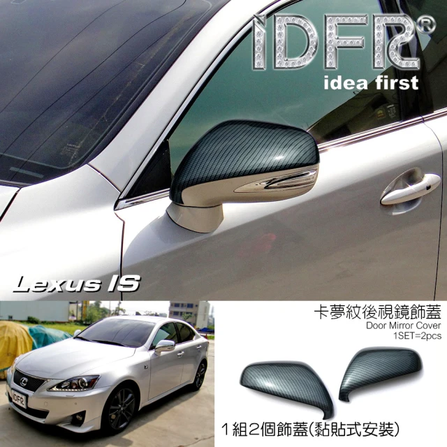 IDFRIDFR Lexus IS IS250 IS350 2008~2013 鍍鉻銀 後視鏡蓋 外蓋飾貼(IS250 IS350 車身鍍鉻改裝)