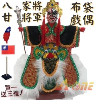【A-ONE 匯旺】八家將 - 甘將軍 電視布袋戲偶 送臺灣國旗熨燙徽章 戲偶架 懷舊 雜 布偶人偶 戲偶 手偶 玩偶