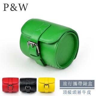 【P&W】名錶收藏盒 1支裝 真皮皮革 手工精品錶盒(大錶適用 旅行收納盒 攜帶錶盒)