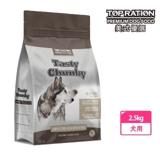 【TOP RATION美式優選】嚴選低敏火雞+羊肉 2.5kg 能量補給/良好體態配方(提供毛孩日常養分 送贈品)