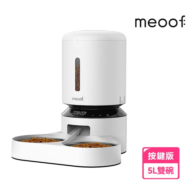 【meoof】膠囊寵物自動餵食器 按鍵版 5L 雙碗(雙電源可無線 語音呼喚 定時定量 台灣總代理)