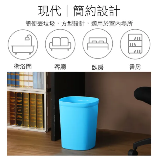 【生活King】好運花方型中垃圾桶-9.5L(4色可選)