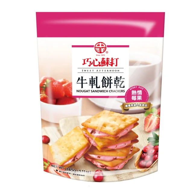 CHILL愛吃 繽紛水果雪花餅x8盒-草莓/芒果/鳳梨/柚子