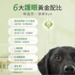 【Furluv 樂球】佳犬晶透澈 咀嚼錠 2盒組(狗眼睛保健品/狗葉黃素/寵物保健)