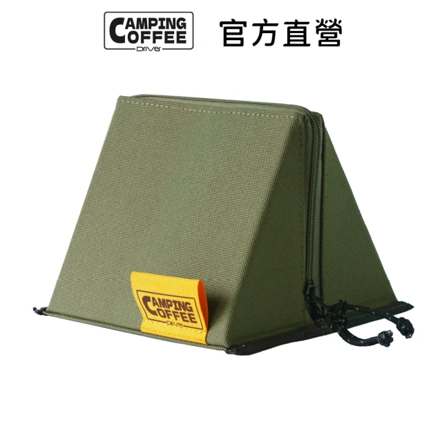 Driver Camping 戶外咖啡組(室內、戶外皆適用 