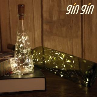 【gin gin】LED 酒瓶塞燈串 2米 5入 3色光可選(聖誕禮物 聖誕燈 交換禮物 求婚佈置 小夜燈 派對佈置)
