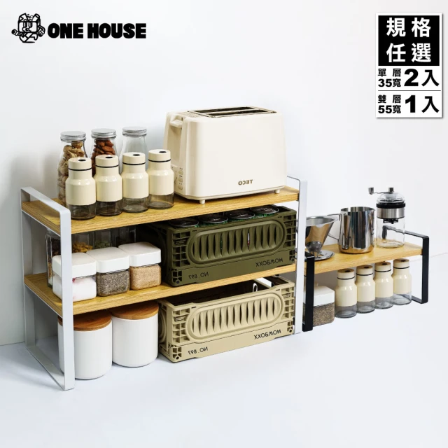 ONE HOUSE 原宿廚房置物架-雙層-55寬特大款(2入