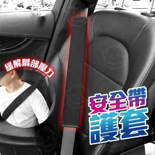 【kurumapop】加長版安全帶護肩套 40cm*2入(車用安全帶套/貨車絨毛護肩帶/安全帶保護套)