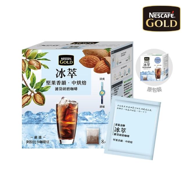 【NESCAFE 雀巢咖啡】金牌冰萃濾袋研磨咖啡-堅果香韻中烘焙10g x8入/盒