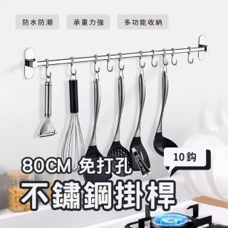 【Elyse 收納】不鏽鋼免打孔防水排 廚房 浴室 收納掛架80cm