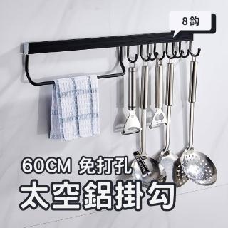 【Elyse 收納】免打孔防水掛勾 廚房 浴室 收納掛架 60cm(黑)