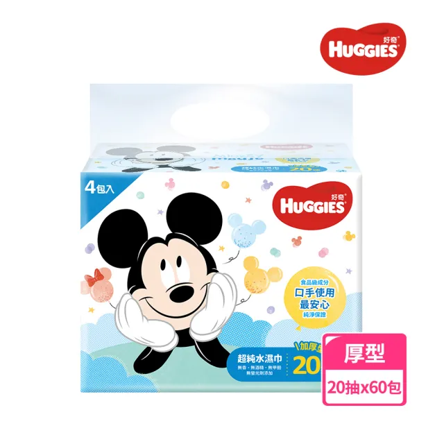 【HUGGIES 好奇】純水嬰兒濕巾迪士尼厚型20抽X60包/箱(迪士尼限定版/散裝串包隨機出貨)