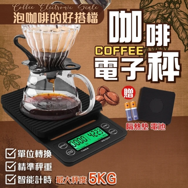 可以計時 SSGP義式咖啡秤 手沖咖啡秤3KG高精度電子秤 