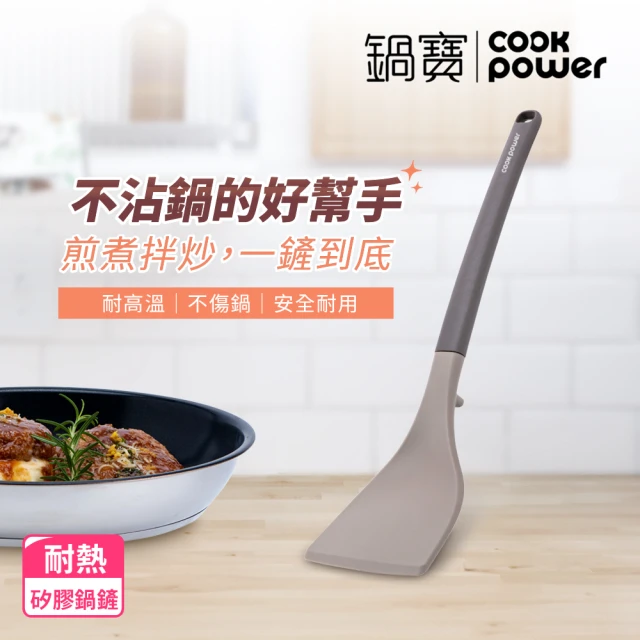 CookPower 鍋寶_買1送1 樂嚼系列-真空提環內陶瓷