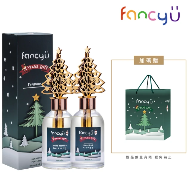 FANCY U 聖誕樹限定款擴香瓶200ml 2入+聖誕節提袋 1入組(聖誕禮物 交換禮物)