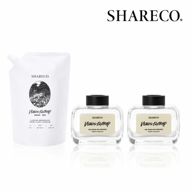 SHARECO 捕蠅草迷幻空間擴香方瓶200ml x2/空瓶不含擴香棒&擴香液+擴香補充包450ml(多款任選)